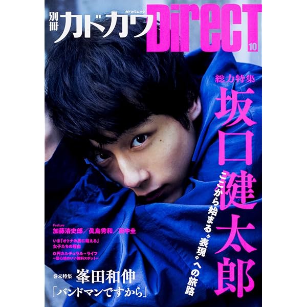 act. ( プラスアクト )―visual interview magazine 2020年 12月